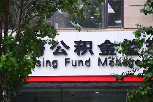 岑溪公积金封存多久可以帮取（住房公积金封存多久才能提取）