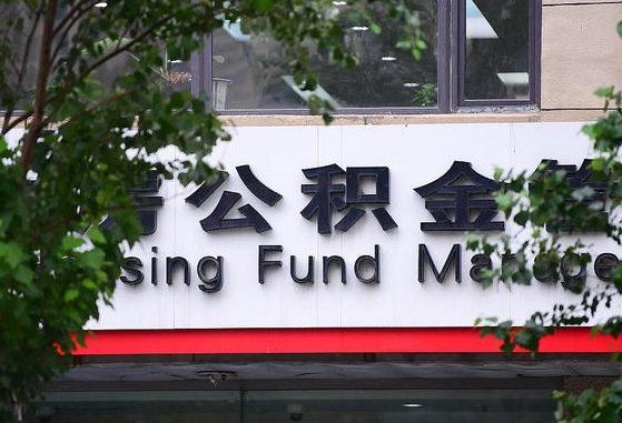 岑溪离职后公积金怎么帮取（离职了公积金如何取出）